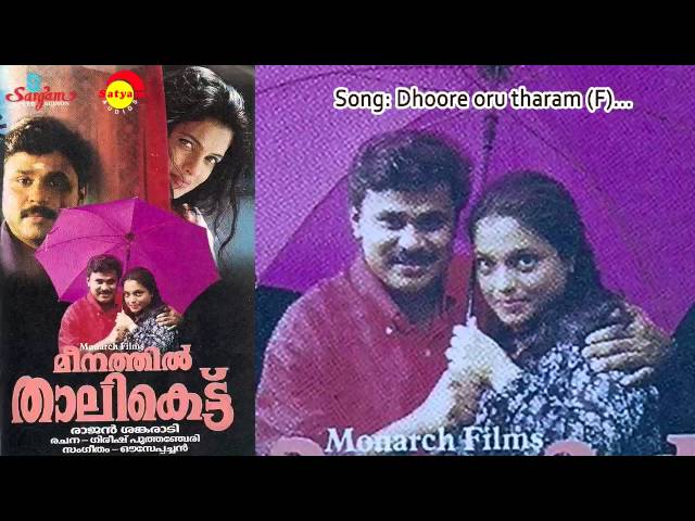 Dooreyoru Thaaram [F]