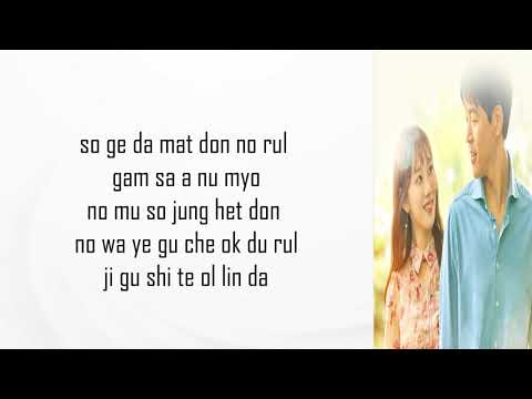 후이 (Hui) – Maybe (About Time OST. Part 3) Easy Lyrics
