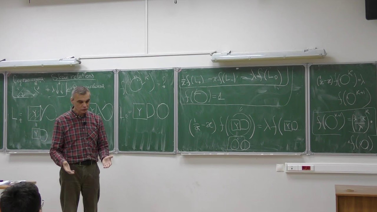 Группы кос, алгебры Гекке и инварианты узлов. Занятие 13. Пятов П.Н., Сапонов П.?