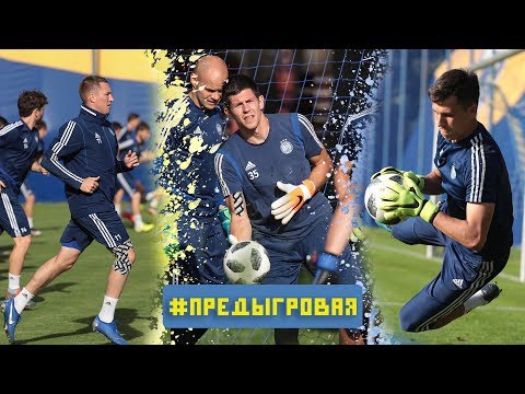 Подготовка к матчу. Умеренный риск. Важен каждый болельщик