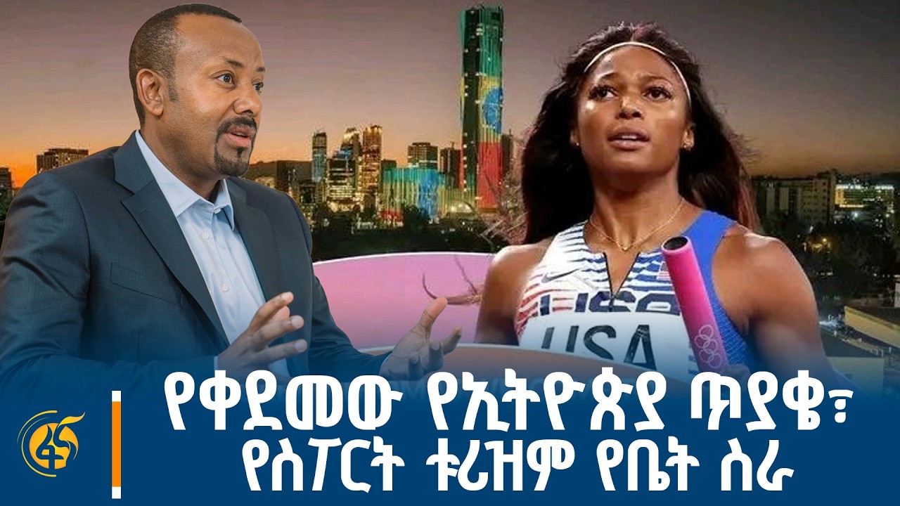 የኢትዮጵያ የባሕር በር ጉዳይ፣ ቀናት የቀሩት የመራጮች ምዝገባ ፣ የስፖርት ቱሪዝም