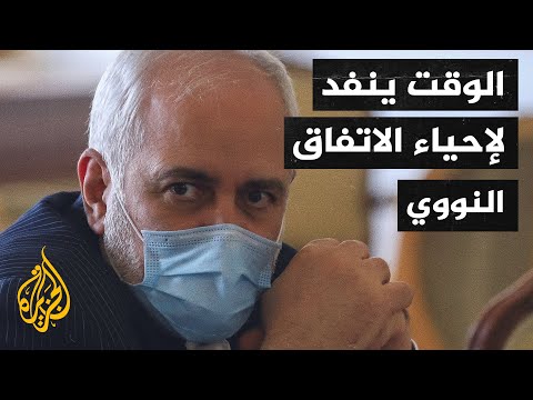 ظريف الوقت ينفد أمام واشنطن لإحياء الاتفاق النووي وطهران تستعرض أسلحتها