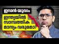LPG ക്ഷാമം & സാമ്പത്തിക മാന്ദ്യം - Subtitles ഡൗൺലോഡ് ചെയ്യൂ