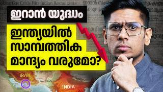 LPG ക്ഷാമം വെറും ഒരു തുടക്കം! വരാനിരിക്കുന്നത് വലിയ സാമ്പത്തിക മാന്ദ്യം? 📉