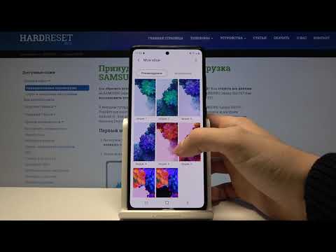 Как поменять обои на Samsung Galaxy S20 FE / Смена заставки экрана