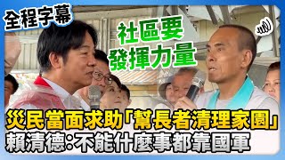 Re: [問卦] 八八風災國軍去救，這次南部不給救的卦?