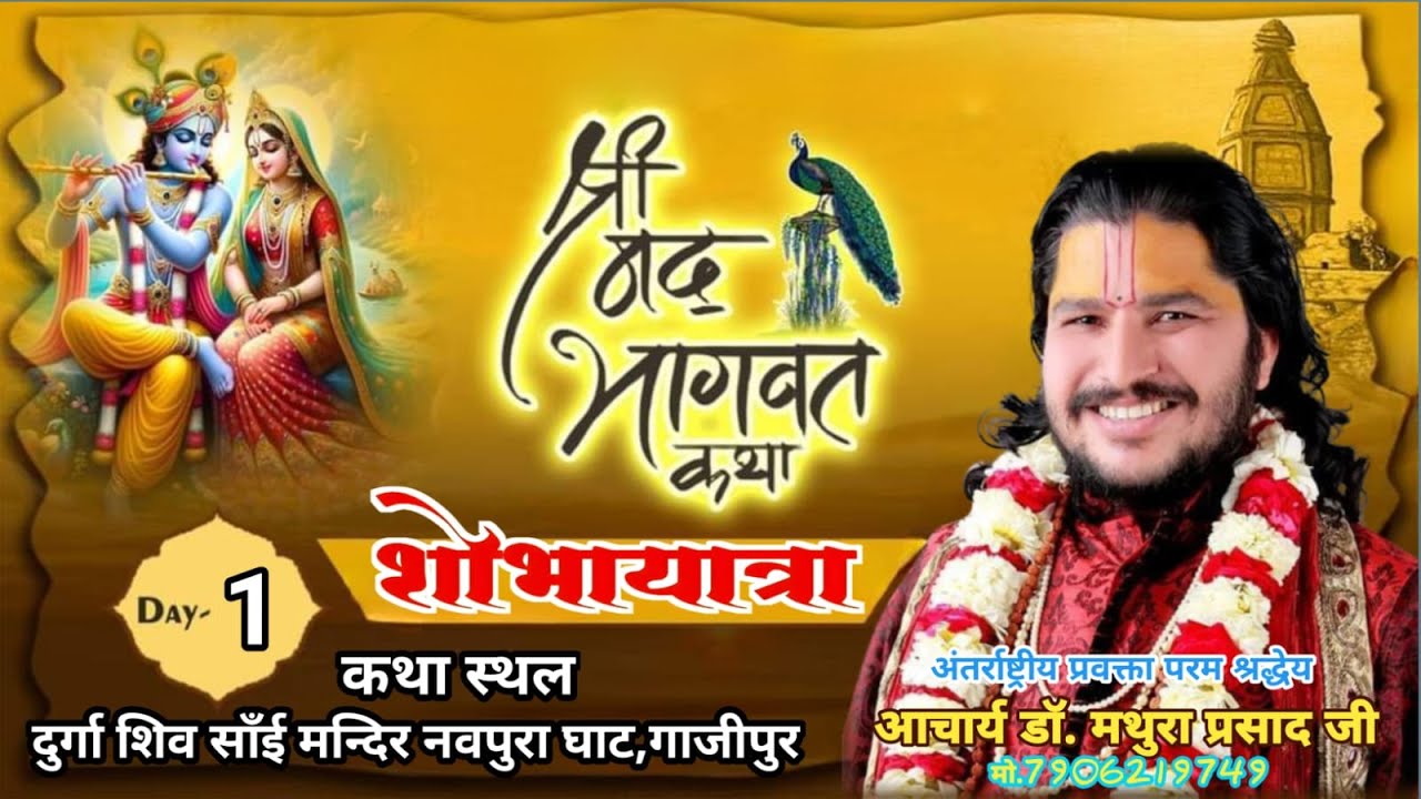 Kalash Yatra - Gajipur