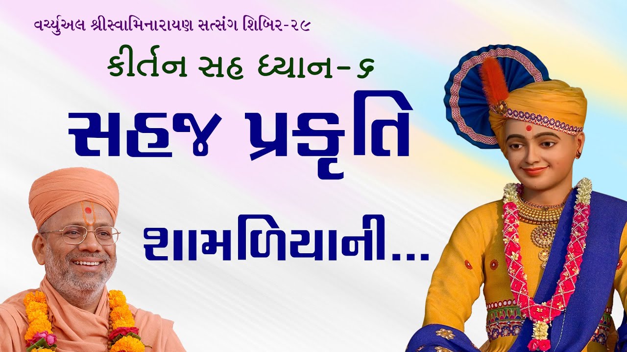 Salil