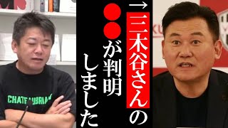 【ホリエモン】三木谷さんについて…【楽天 三木谷社長 切り抜き 堀江貴文 田端信太郎 ガーシーch ガーシー ガシる GASYLE 佐野ひなこ】