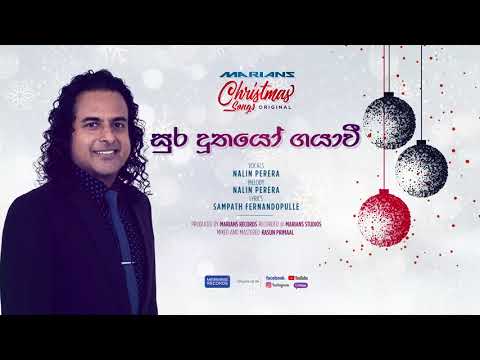 Sura Duthayo Gayavi (සුරදුතයෝ ගයාවී )  - MARIANS Christmas Songs Original