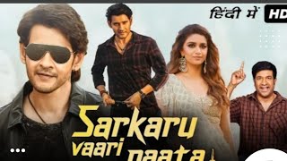 Sarkaru Vaari Paata (Mahesh Babu) Full Movie Hindi Dubbed 2022 | Blockbuster Movie