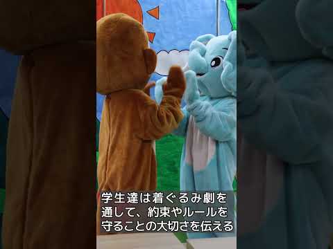 総合政策学部 社会活動 着ぐるみ劇