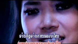 Khmer song - Snear Dombong