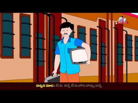 17 Vache Vache Railu bandi,Nursery,Telugu Rhymes