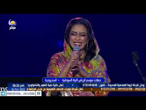 حفلة الفنانة إيمان الشريف كاملة_موسم الرياض 2022م مسرح أبوبكر سالم