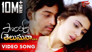 Sontham Movie Songs  Telusuna Video Song  Aryan Ra