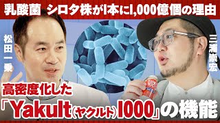 ストレス社会を生き抜く「新・健康習慣」一時的な精神的ストレスがかかる状況でのストレス緩和、睡眠の質 を向上する機能が報告されている乳酸菌 シロタ株の研究現場を徹底調査【三浦崇宏】New Insight