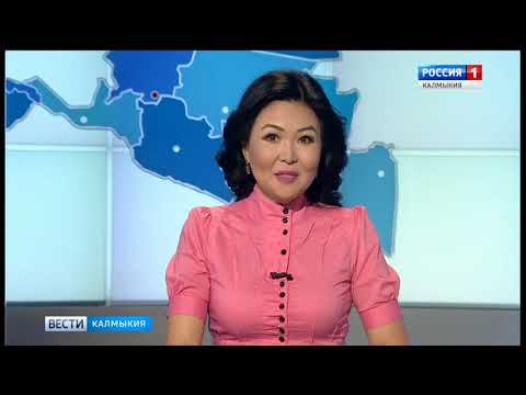 Вести «Калмыкия»: дневной выпуск 10.09.2018