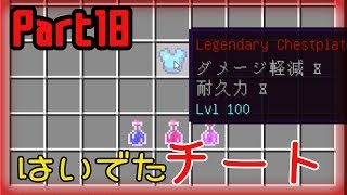 【Minecraft】クラフトアート・オンライン ーEnderbent編ー#18前編【ゆっくり実況】