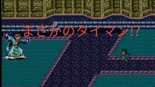ロマンシングサガ３　実況プレイ　8-e