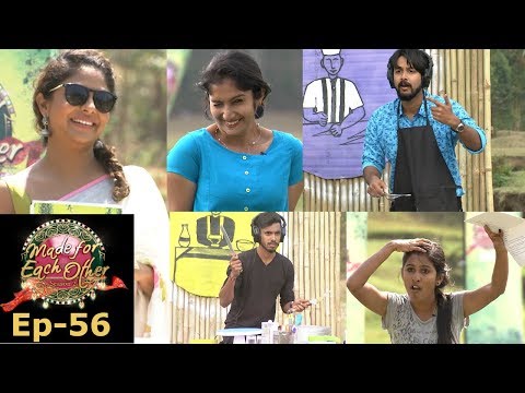 Made for Each Other | S2 EP- 56 Who will be the samayal raja? | Mazhavil Manorama
