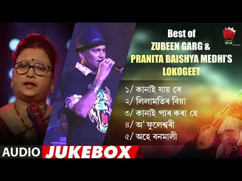 ZUBEEN GARG & PRANITA BAISHYA MEDHI'S LOKOGEET | ASSAMESE JUKEBOX | NK PRODUCTION | SERIES 91