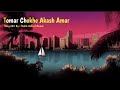 Tomar Chokhe Akash Amar (Slowed And Reverb) || Arfin Rumey || Bangla Lofi || it’s me ashraf ||