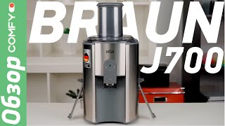 Braun Multiquick J700 - відео 4