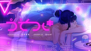 うそつき
