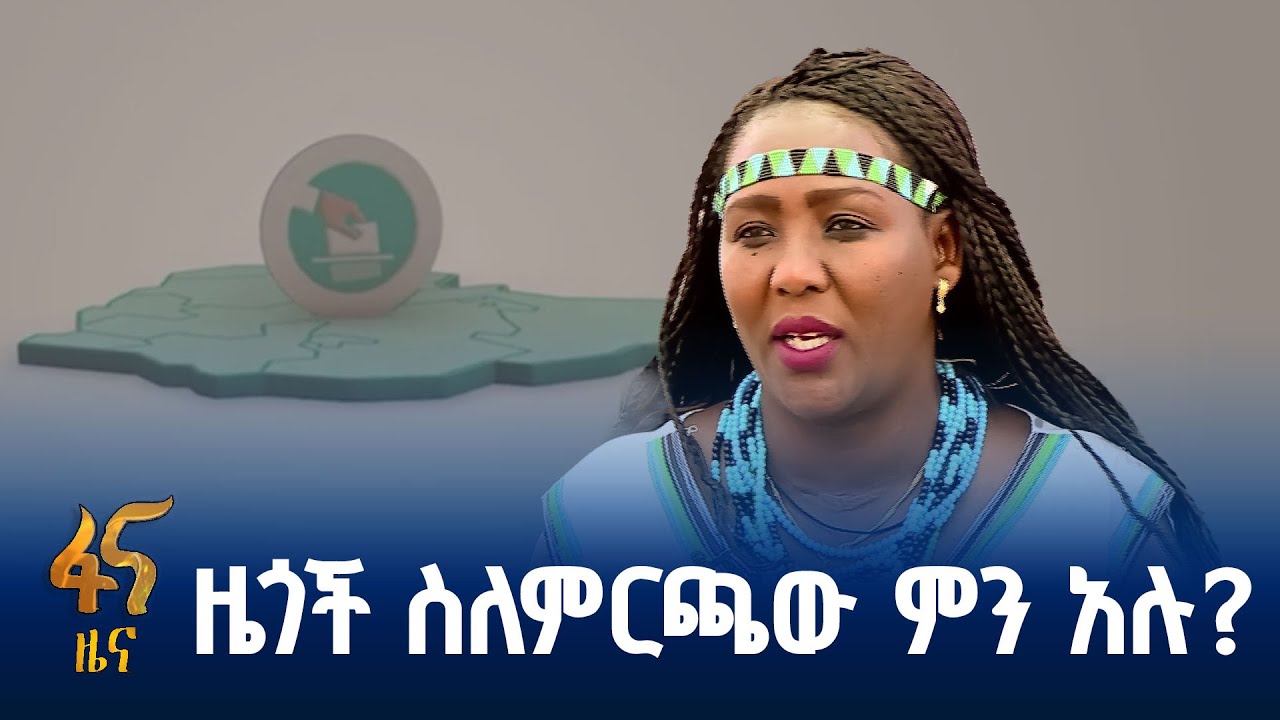 የዜጎች የምርጫ ተሳትፎ