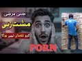 Muth Marne Ka Trika Masturbation Key Points