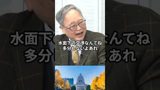 水面下交渉なし？高市早苗×片山さつきが示す新しい政治