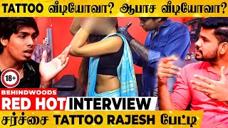 Tattoo-ன்னு ஆபாசத்தை அள்ளி தெளிப்பது ஏன்? இந்த மாதிரி வீடியோ போடுவது அசிங்கம் இல்லையா? காரசார பேட்டி video