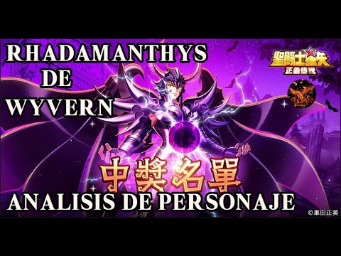 Rhadamanthys de Wyvern - Análisis de Personaje - SS LoJ