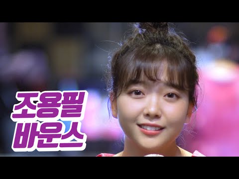 요요미 - 바운스 (조용필) Cover by YOYOMI