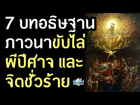 คลิกเพื่อดูคลิปวิดีโอ