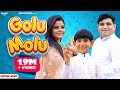 Raju Punjabi : Golu Molu (Full Video) | Manshi | Nobita | 👍 Haryanvi 2023