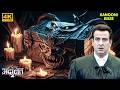 How Will KD Pathak Solve The Mystery Of This Box Adaalat New Episode 2026 Crime Show Cour