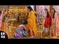 श्री राम के साथ लक्ष्मण वी जायेंगे बनव