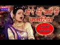 Are Re Meri Patli Si Kamariya Total Rasiya Mix DjRishiRaj Uploaded By Dj Rohit Raj Ghatampur