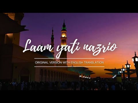 Laam Yati Nazeero Kafi nazarin Original Kalam with Translation- kalam e ala Hazrat