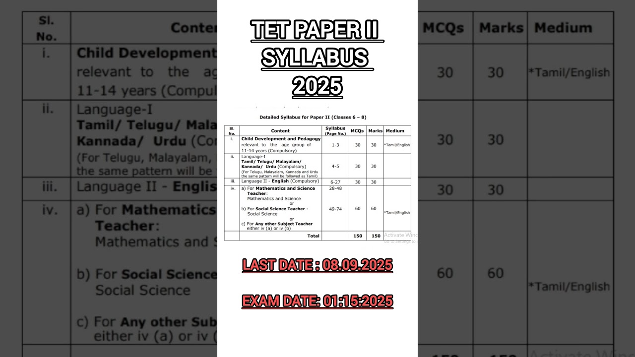 TET PAPER II PATTERN | #tntet #exampreparation #tnpsc #tetsyllabus2025