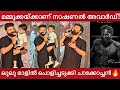 Kunchacko Boban Stunning Speech At Unmadham Movie Trailer Launch Mammootty Lulu Mall Kochi