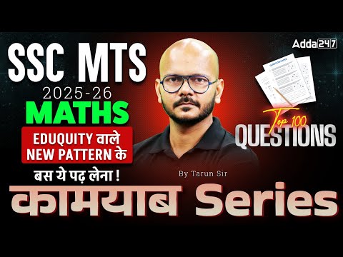 SSC MTS Maths 2026 | Maths Marathon Class | SSC MTS 2026 Maths | By Tarun Sir
