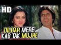 Dilbar Mere Kab Tak Mujhe | Kishore Kumar |Satte Pe Satta 1982 Songs | Amitabh Bachchan, Hema Malini Dilbar Mere Kab Tak Mujhe | Kishore Kumar |Satte Pe Satta 1982 Songs | Amitabh Bachchan, Hema Malini