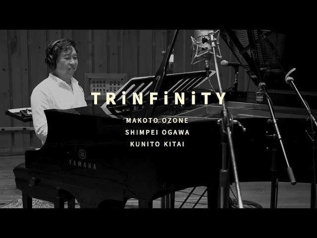 小曽根真が若手俊英と結成した新トリオ“Trinfinity”のファースト・アルバムより、「モメンタリー・モーメント」のMVが公開 2 YouTubeサムネイル