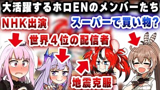 あくまで女性のゲーム配信者での話だから、土俵が違うんじゃないかなぁ - ホロENが世界中で大活躍!!カリオペのNHK出演、ビジュー世界4位の女性配信者、ハコ太郎の地震克服、ムメイがスーパーで買い物が出来るようになる【ホロライブ/カリオペ/ビジュー/ベールズ/ムメイ】