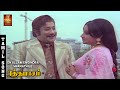 En Ullam Engindra Vaanathile Song Ratha Paasam Sivaji Ganesan Jayachitra TMS P Susheela