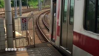 東急東横線 列車駅到着シーン