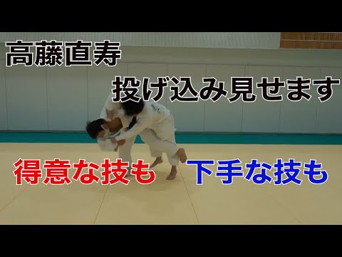 柔道日本代表の投げ込み見せちゃいます！
